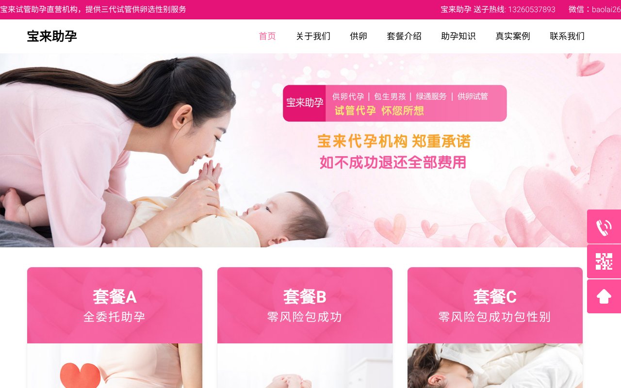 Screenshot of twdzb.cn