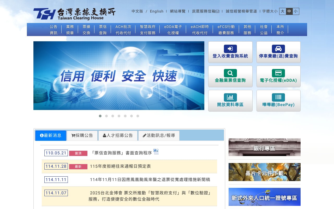 Screenshot of twnch.org.tw