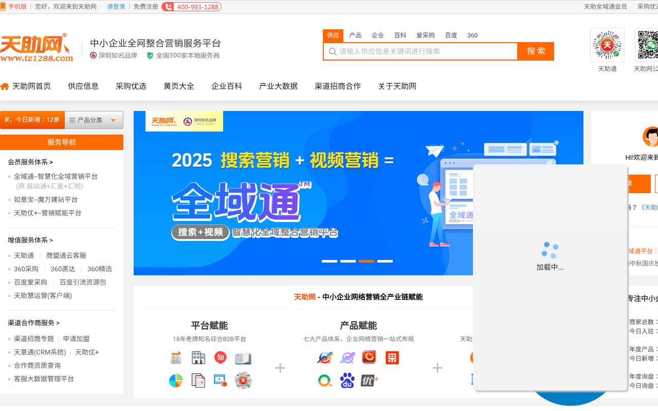 Screenshot of tz1288.com