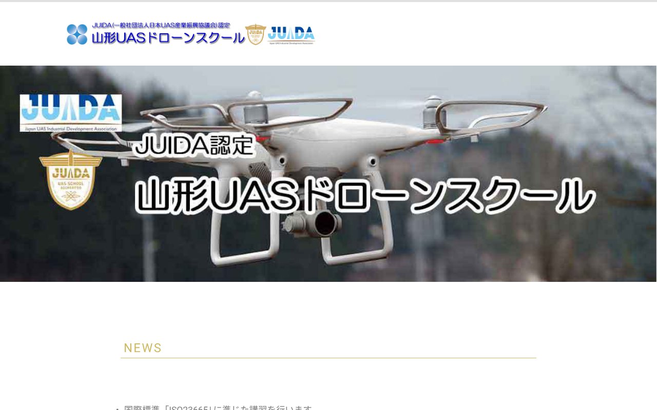 Screenshot of uas-yamagata.jp