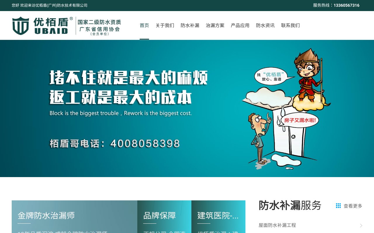 Screenshot of ubaidun.cn