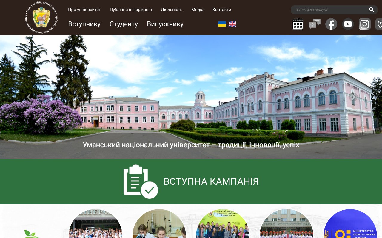 Screenshot of udau.edu.ua