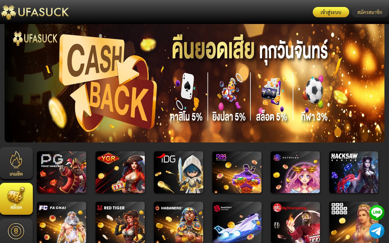 Screenshot of ufasuck.biz