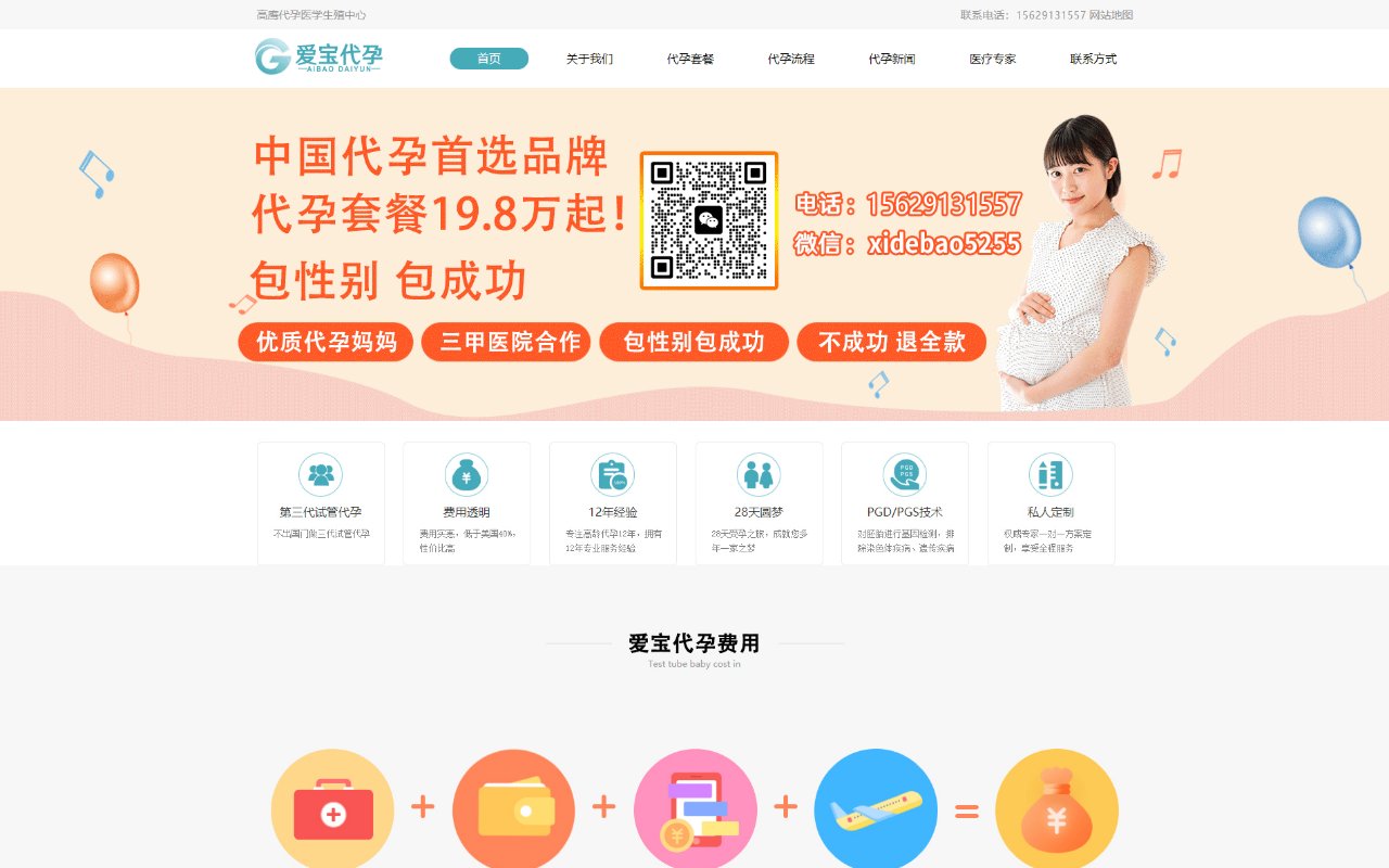 Screenshot of ukwfqib.cn