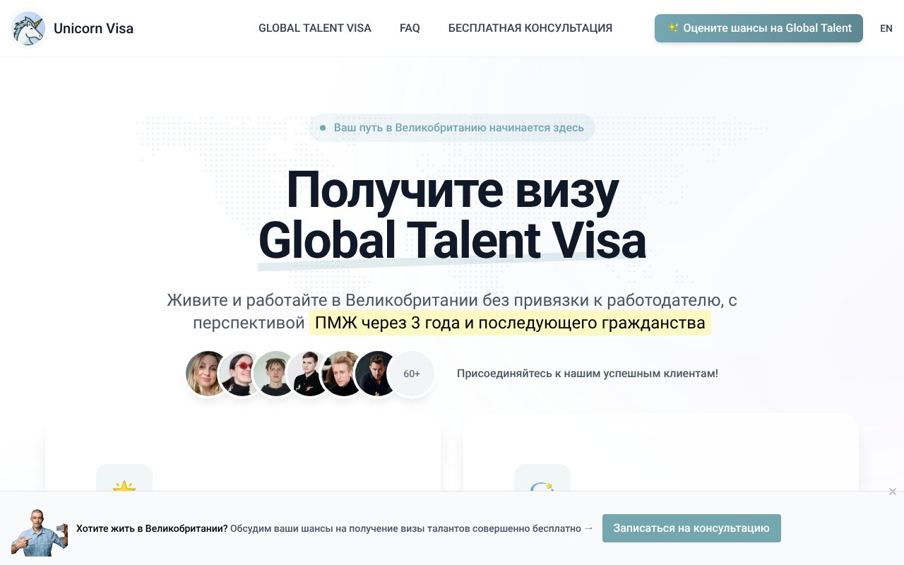 Screenshot of unicornvisa.com