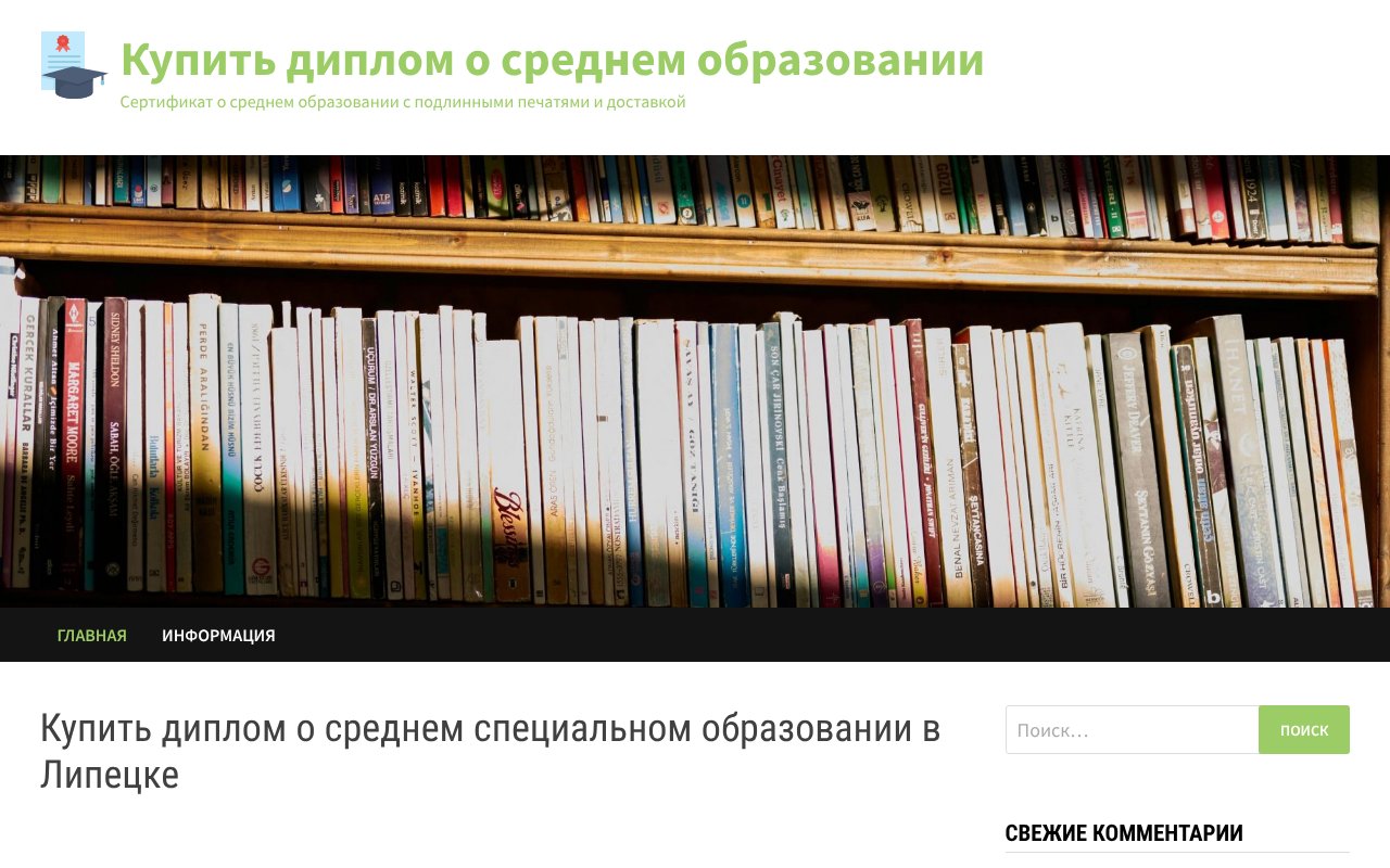 Screenshot of univernovosib.ru