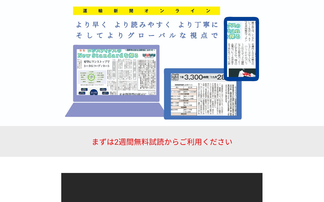 Screenshot of unyu-digital.com