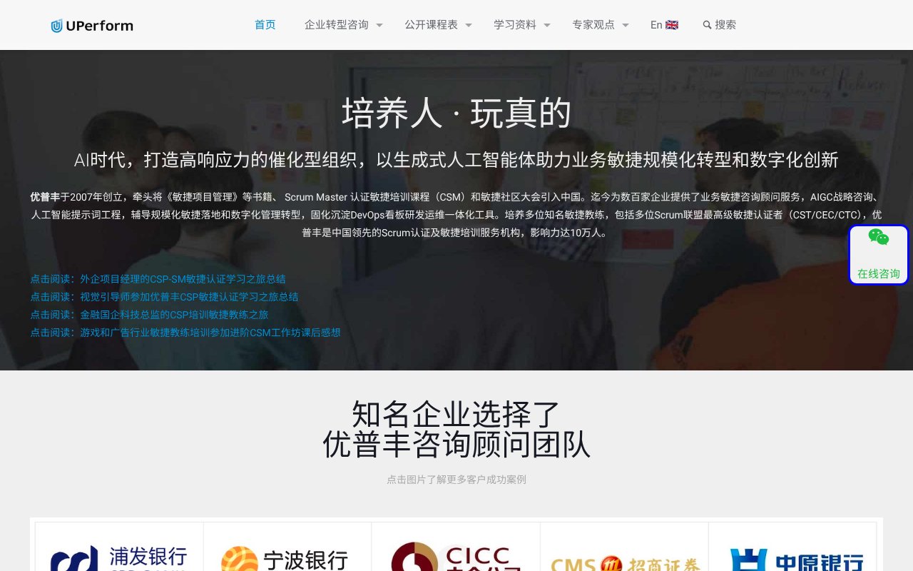 Screenshot of uperform.cn