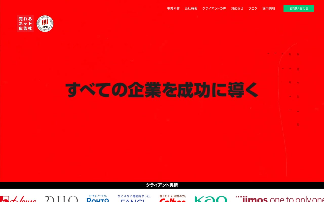 Screenshot of ureru.co.jp