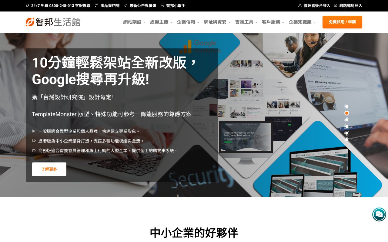 Screenshot of url.com.tw