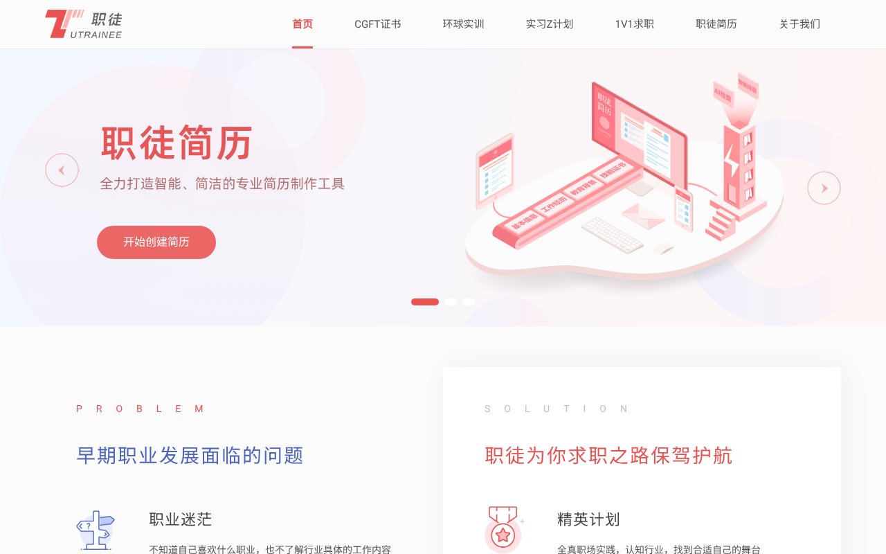 Screenshot of utrainee.com