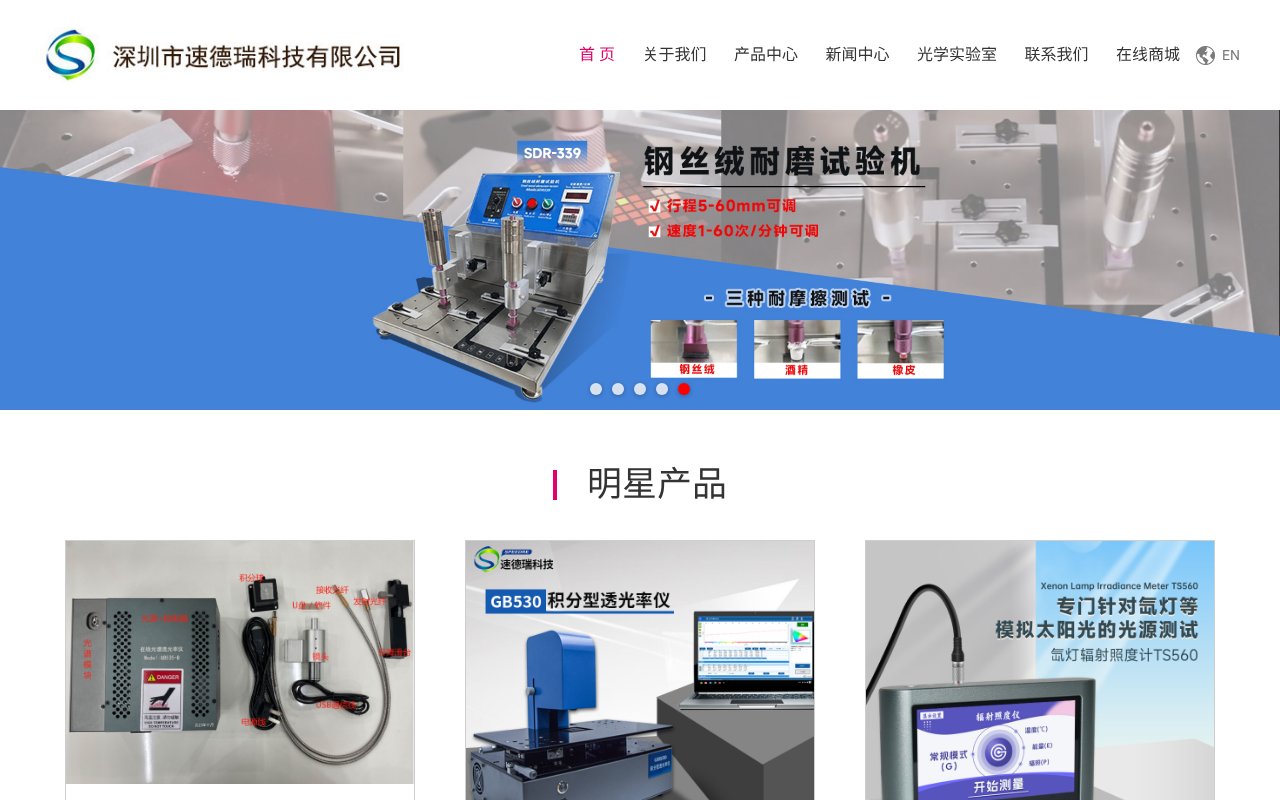 Screenshot of uv-speedre.com