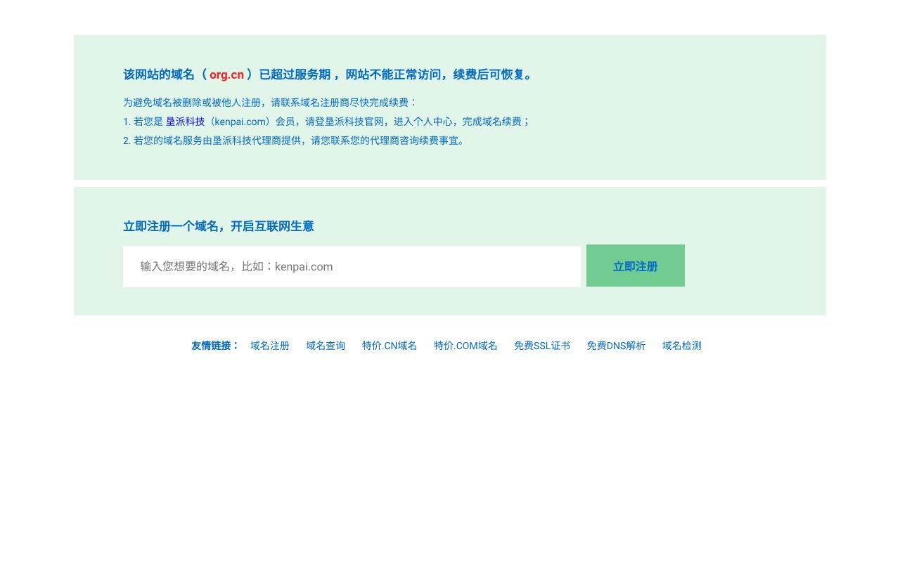 Screenshot of uwa.org.cn