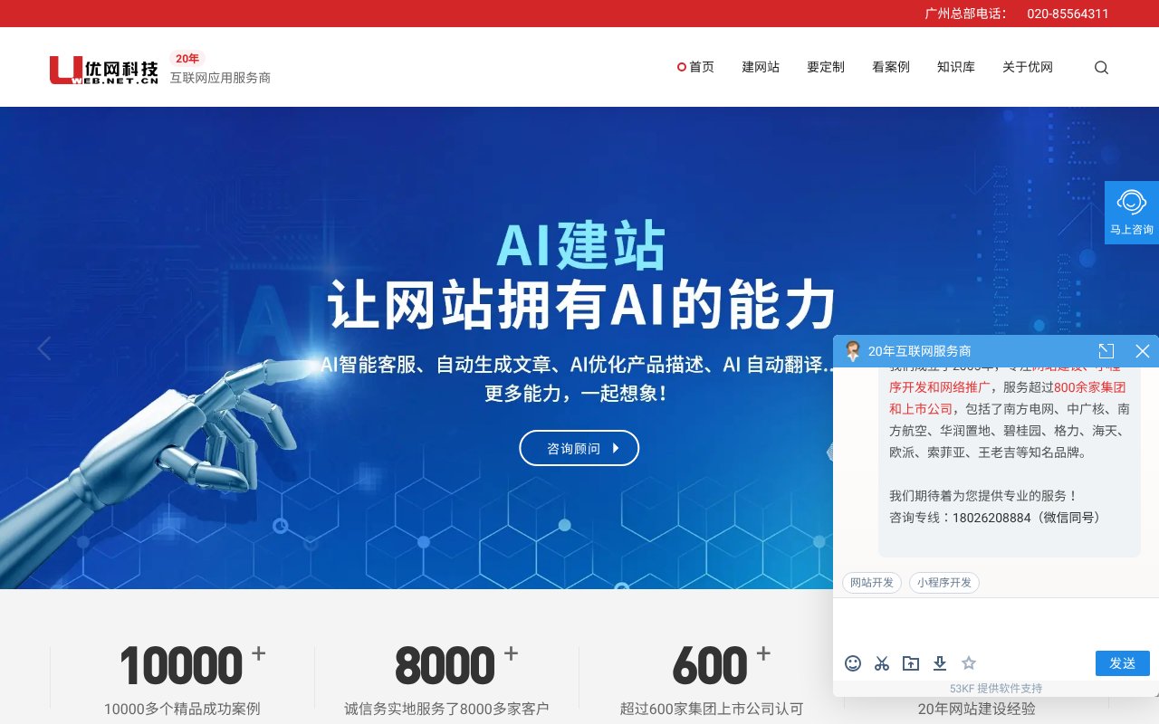 Screenshot of uweb.net.cn