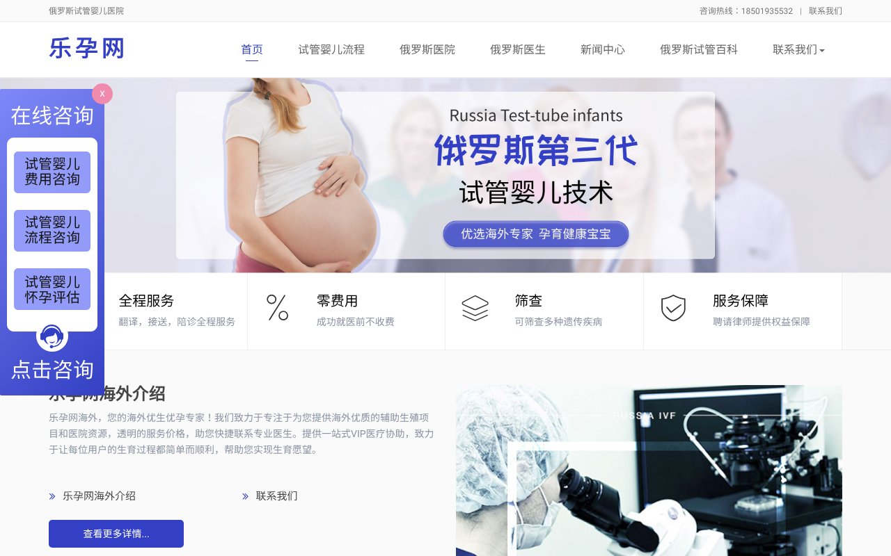 Screenshot of uyunbaby.cn
