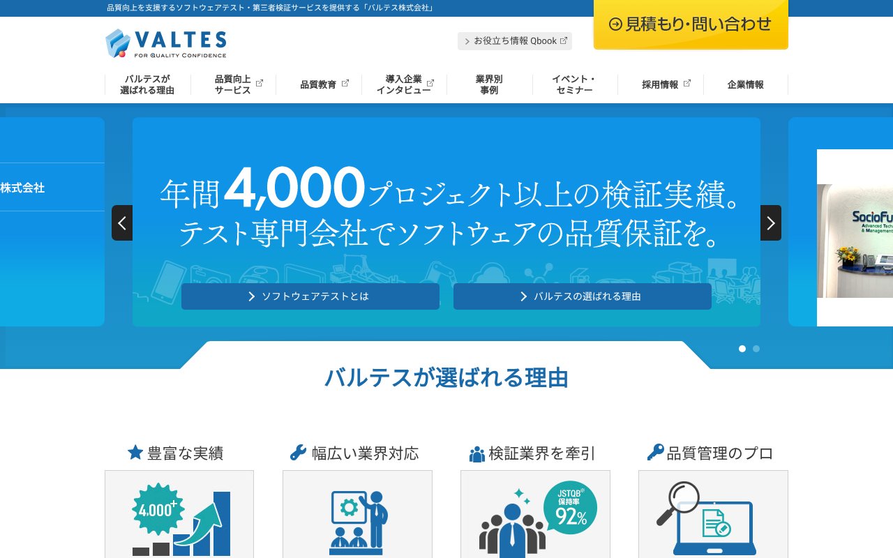Screenshot of valtes.co.jp