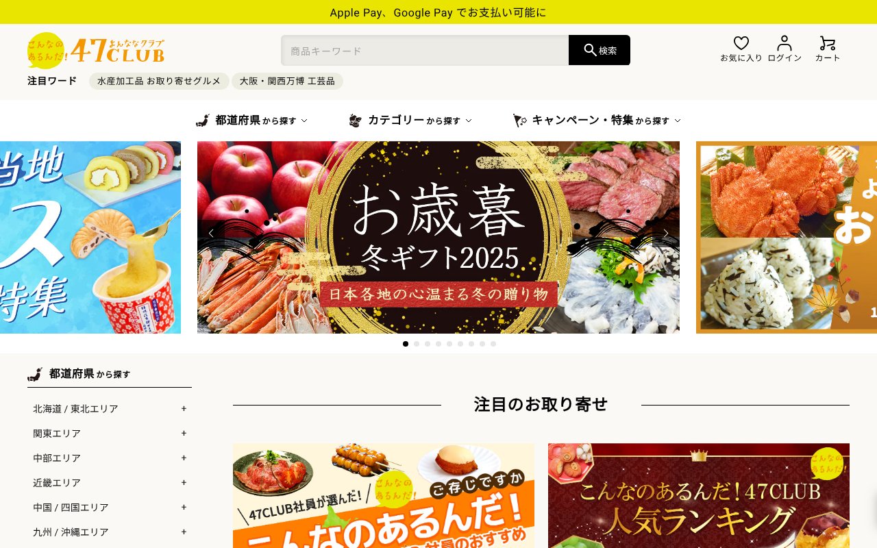 Screenshot of valuecommerce.com
