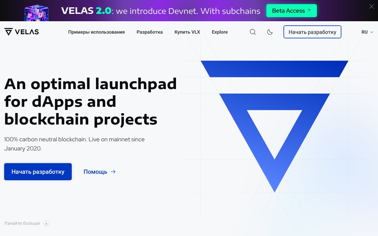 Screenshot of velas.com