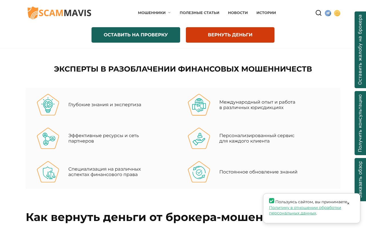 Screenshot of verleih-service.eu