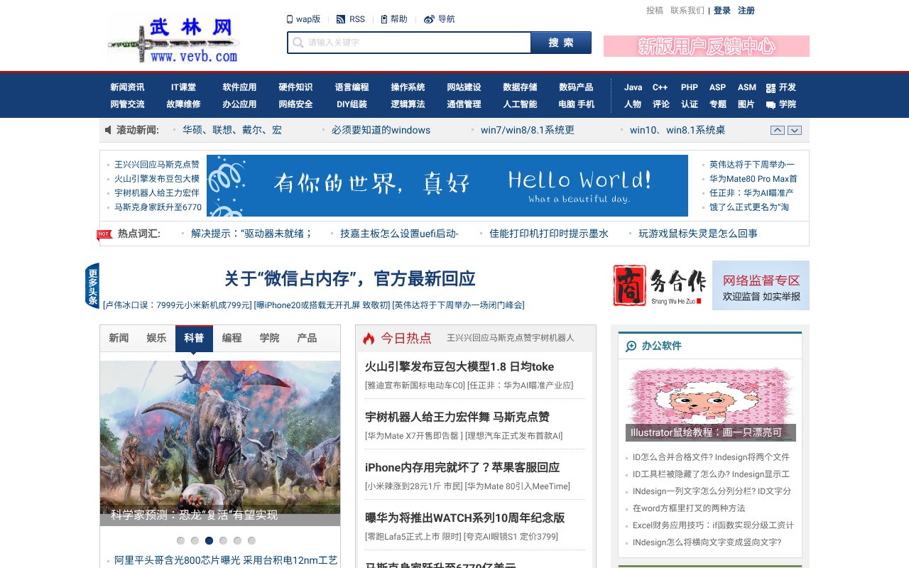 Screenshot of vevb.com