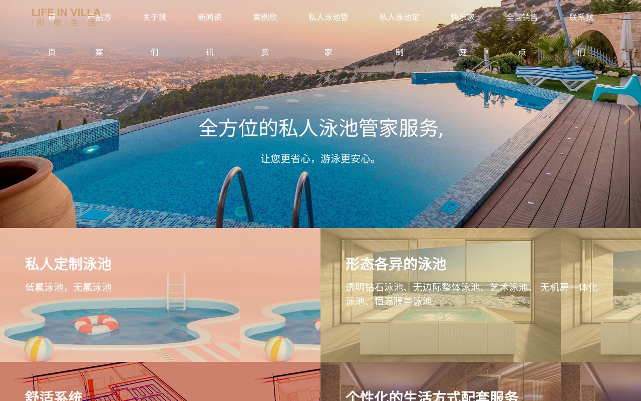 Screenshot of villa1998.com