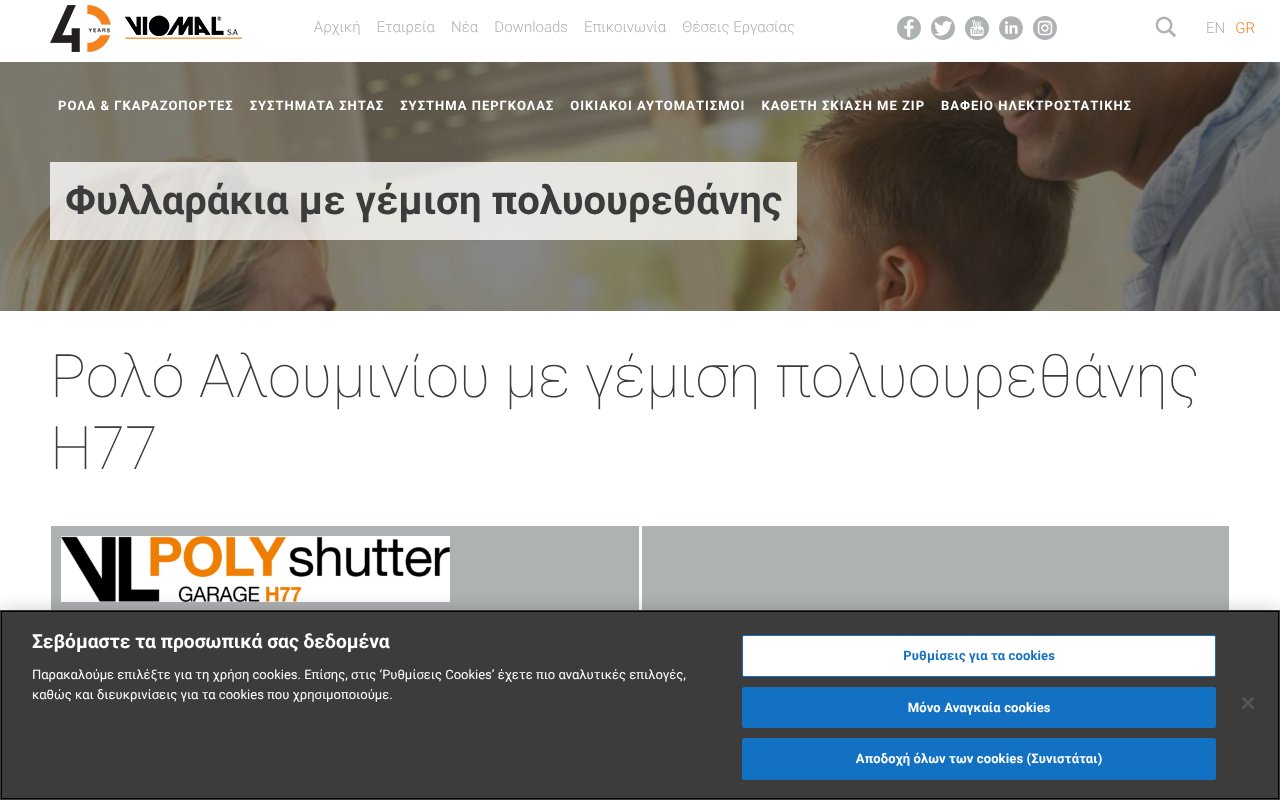 Screenshot of viomal.com