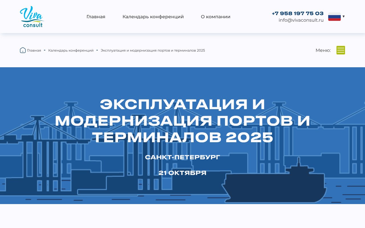 Screenshot of vivaconsult.ru