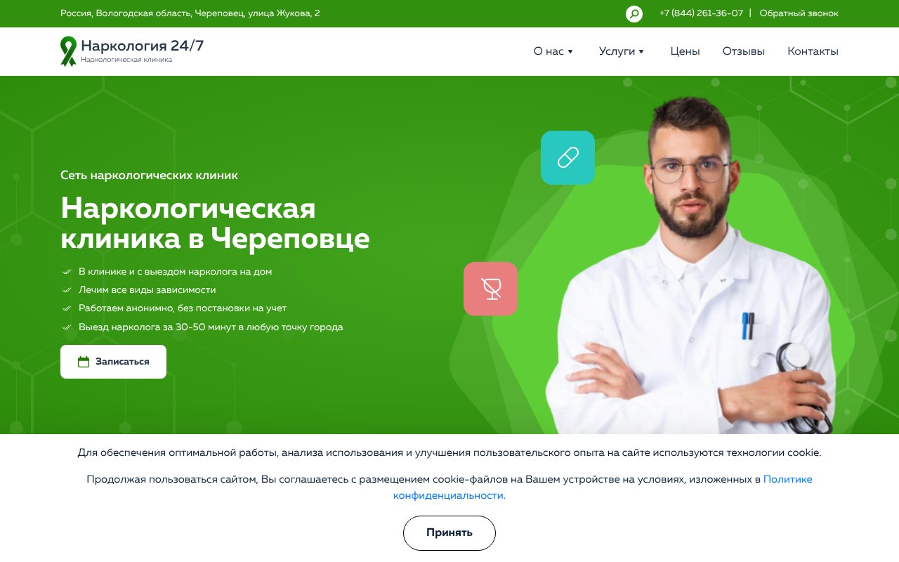 Screenshot of vivod-iz-zapoya-cherepovec010.ru