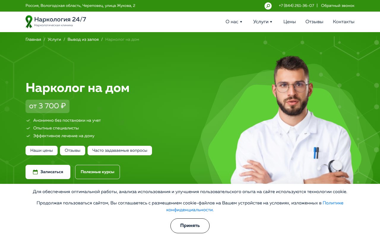 Screenshot of vivod-iz-zapoya-cherepovec015.ru