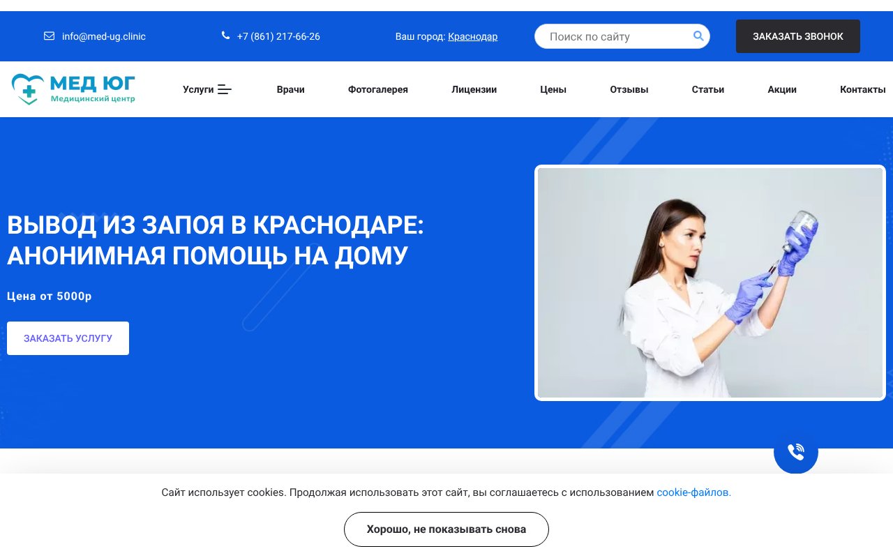 Screenshot of vivod-iz-zapoya-krasnodar011.ru