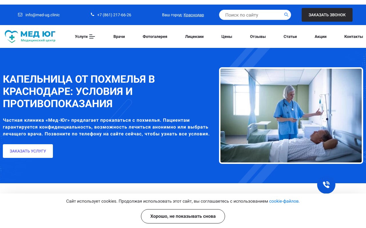 Screenshot of vivod-iz-zapoya-krasnodar014.ru