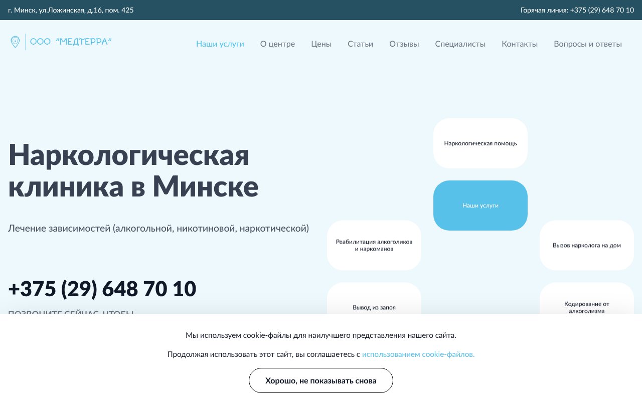 Screenshot of vivod-iz-zapoya-minsk007.ru