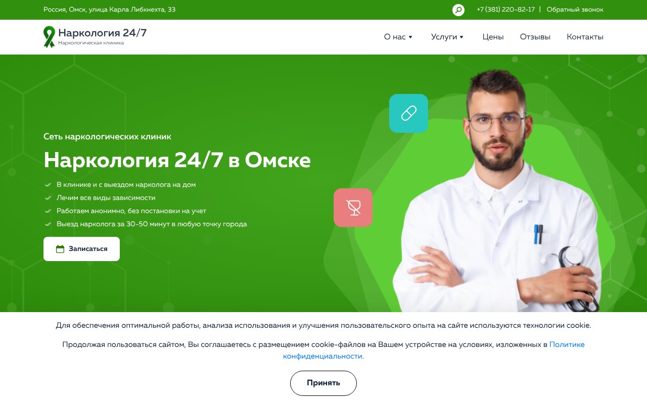 Screenshot of vivod-iz-zapoya-omsk007.ru