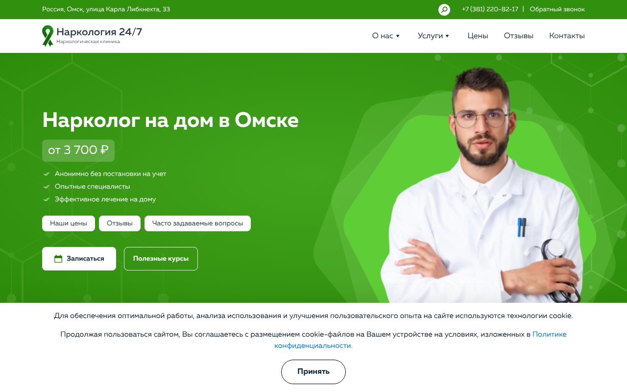 Screenshot of vivod-iz-zapoya-omsk009.ru