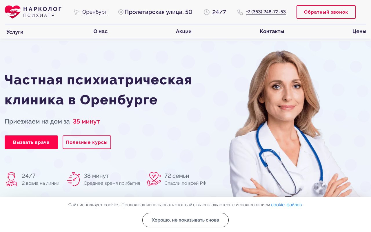 Screenshot of vivod-iz-zapoya-orenburg004.ru