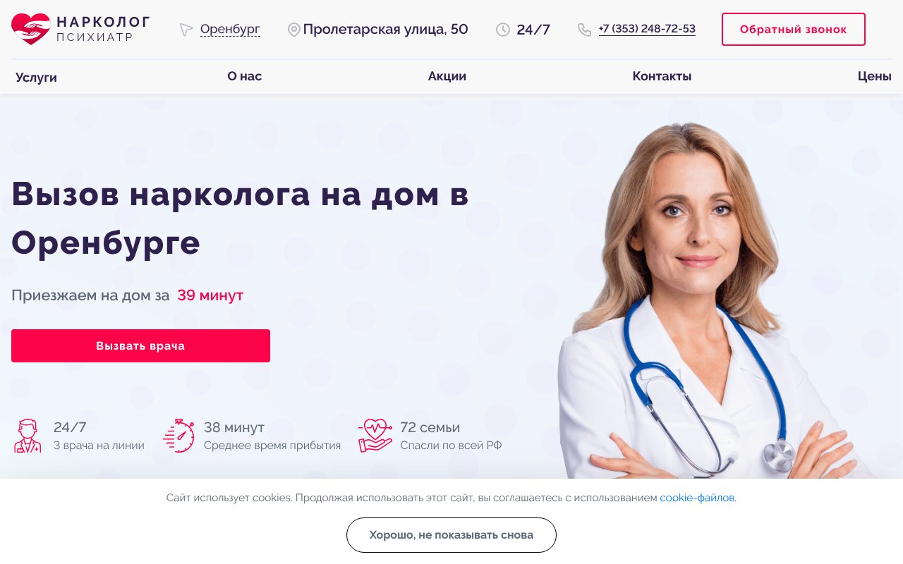 Screenshot of vivod-iz-zapoya-orenburg006.ru