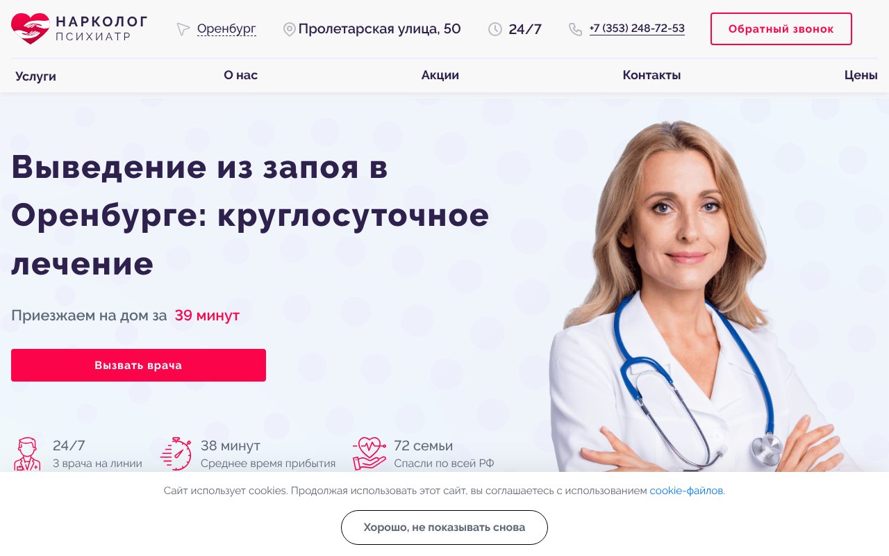 Screenshot of vivod-iz-zapoya-orenburg011.ru