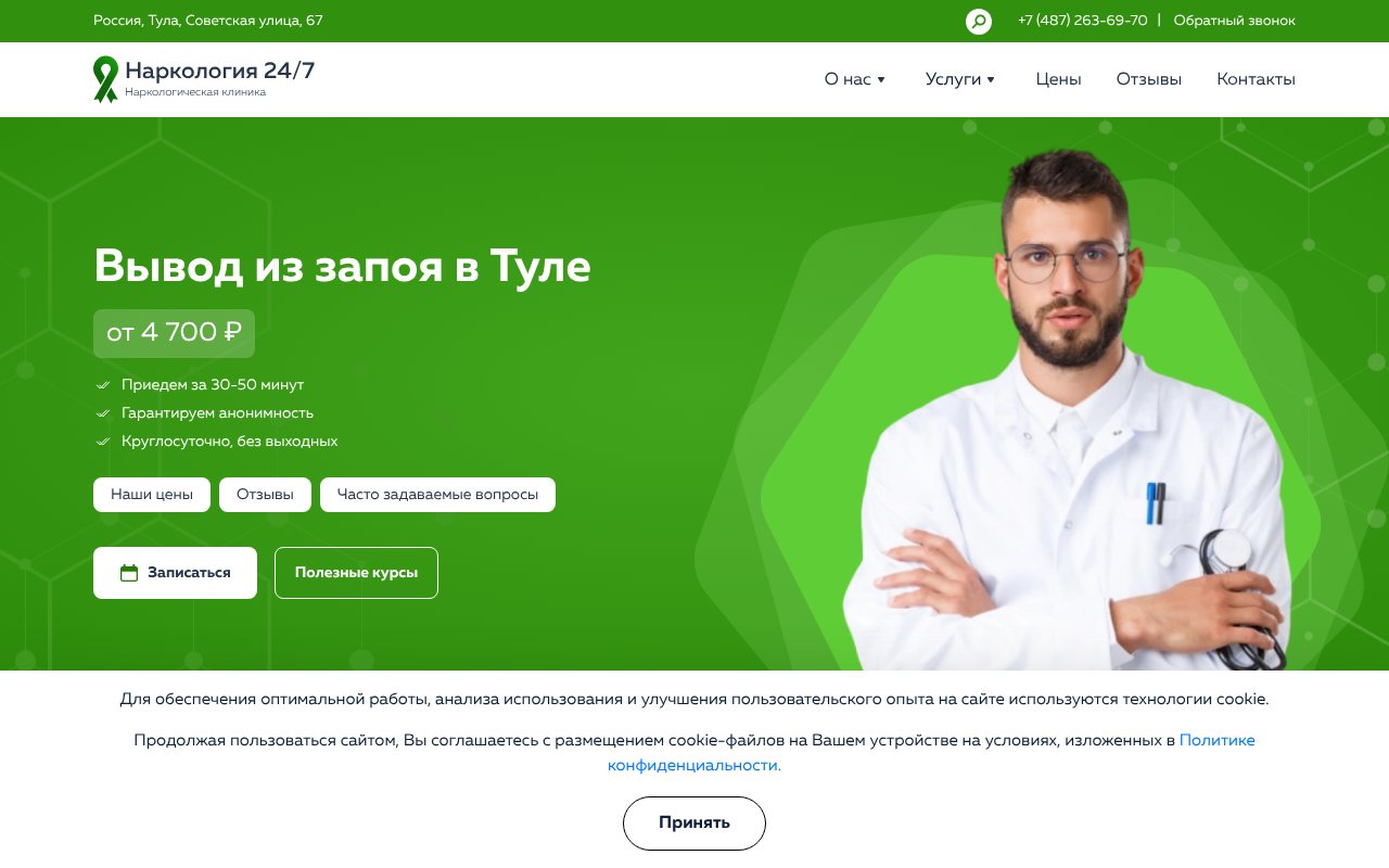 Screenshot of vivod-iz-zapoya-tula011.ru