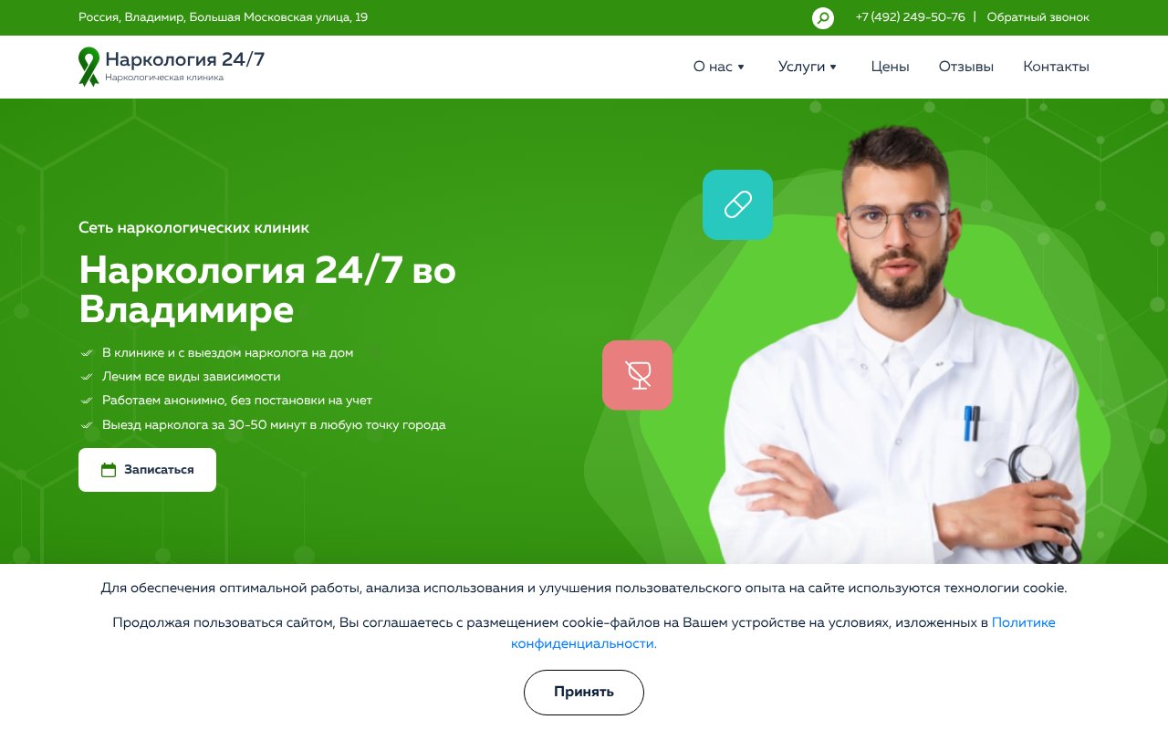 Screenshot of vivod-iz-zapoya-vladimir009.ru