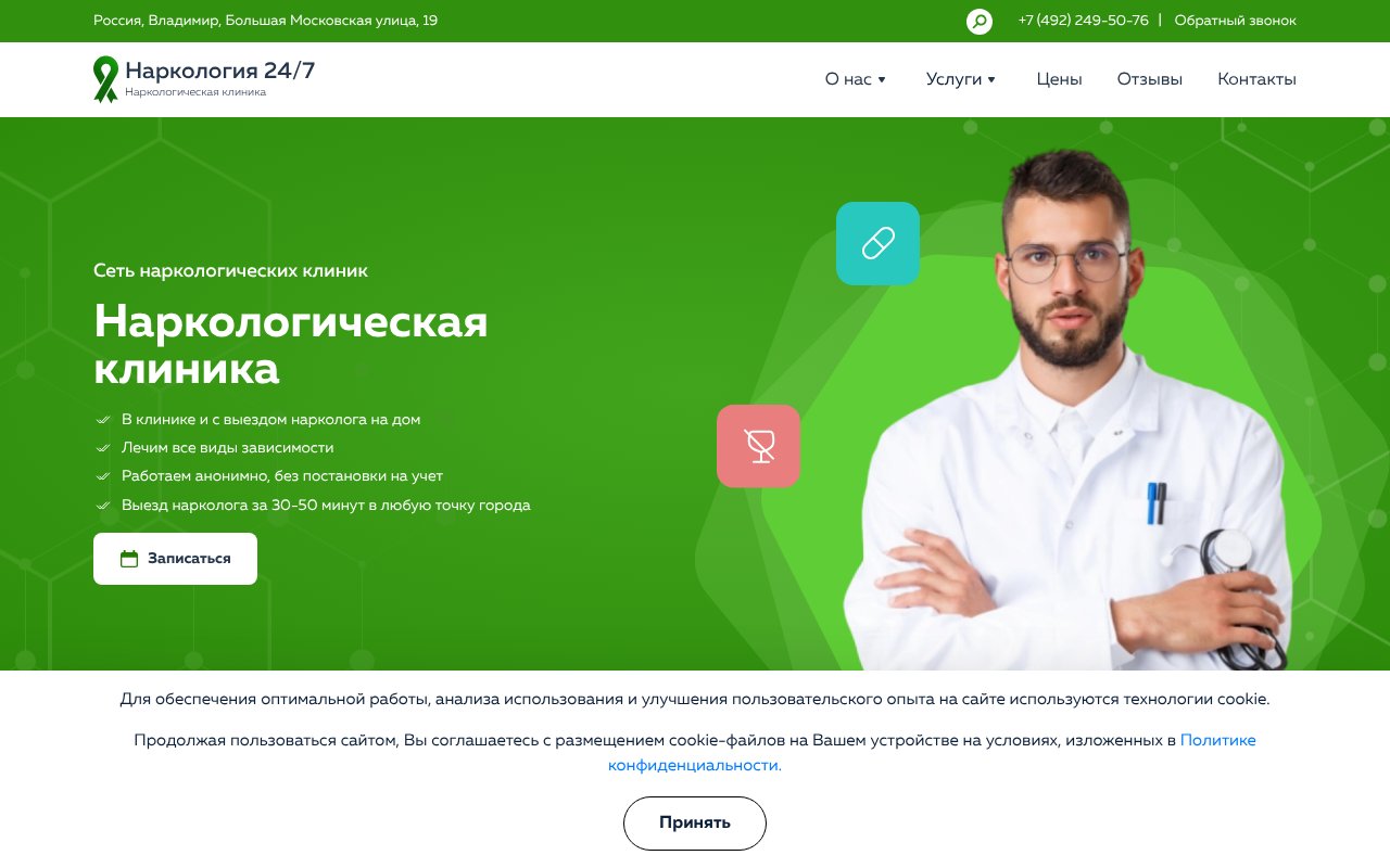 Screenshot of vivod-iz-zapoya-vladimir025.ru