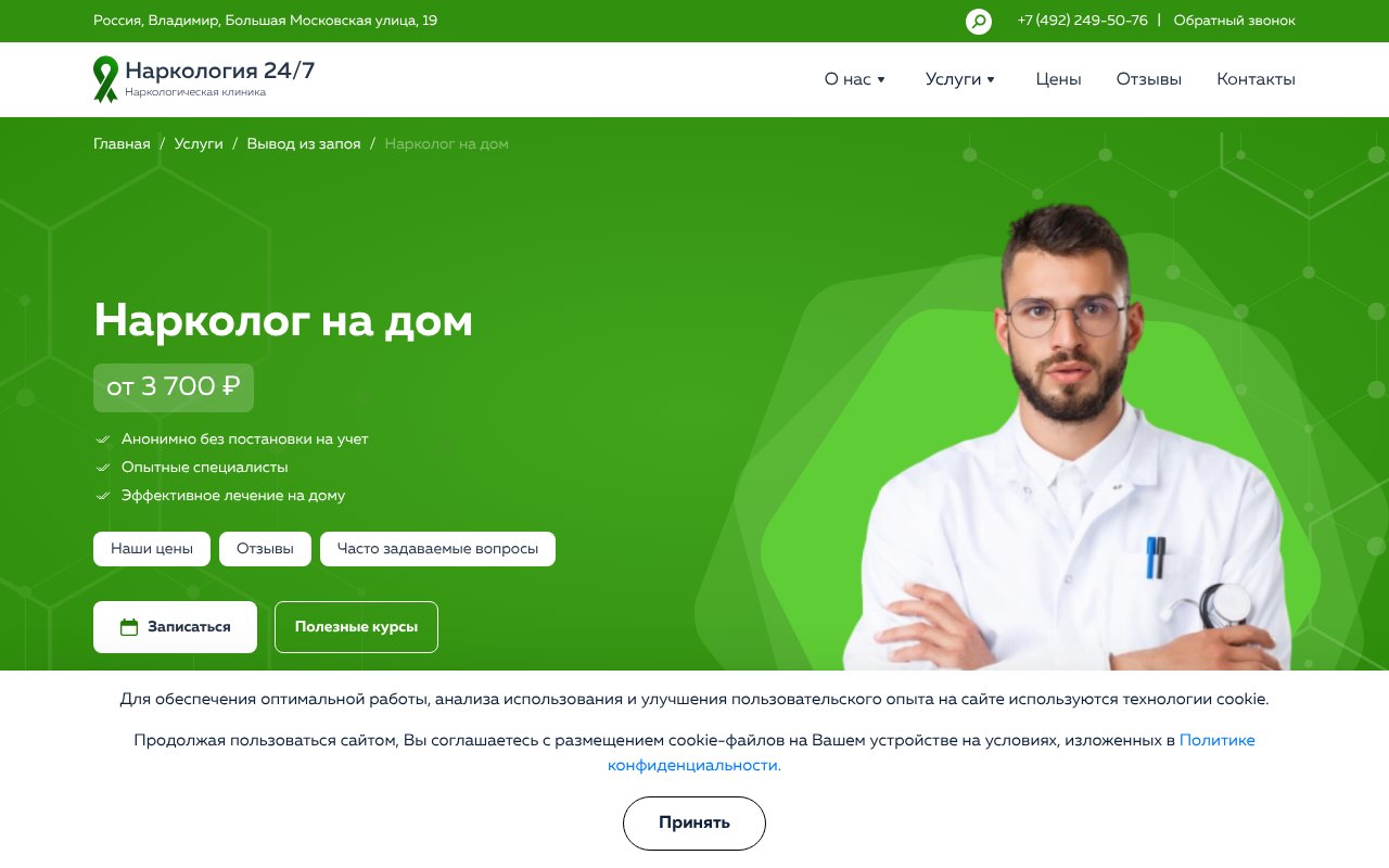 Screenshot of vivod-iz-zapoya-vladimir028.ru