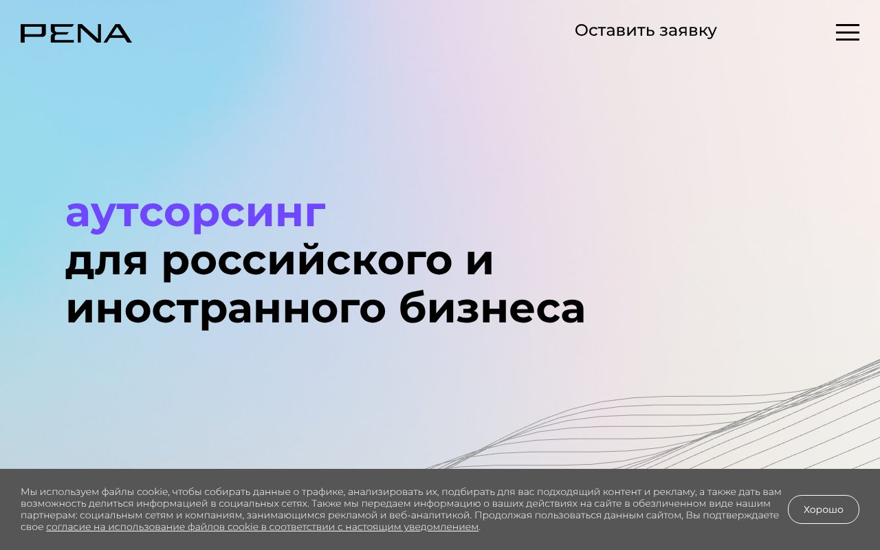 Screenshot of vpene.ru