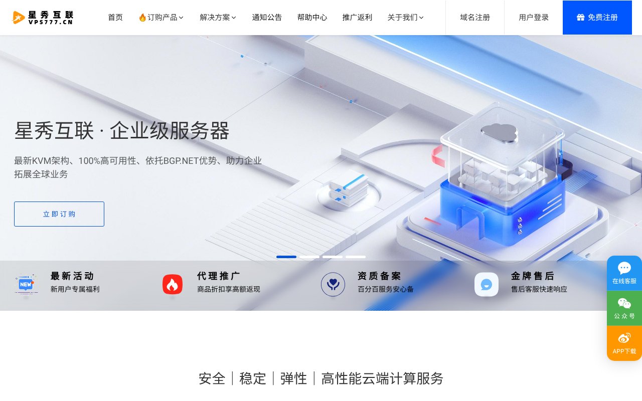 Screenshot of vps777.cn