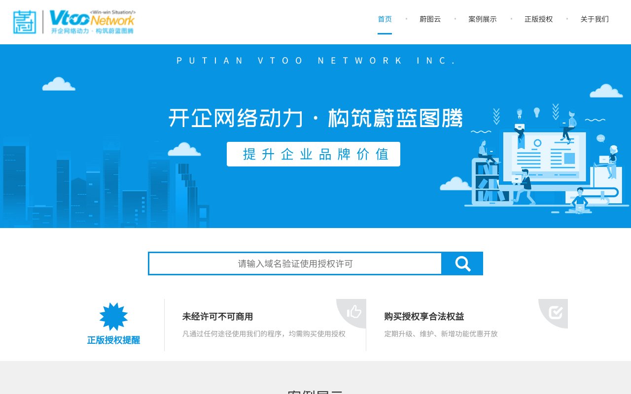 Screenshot of vtoo.cn