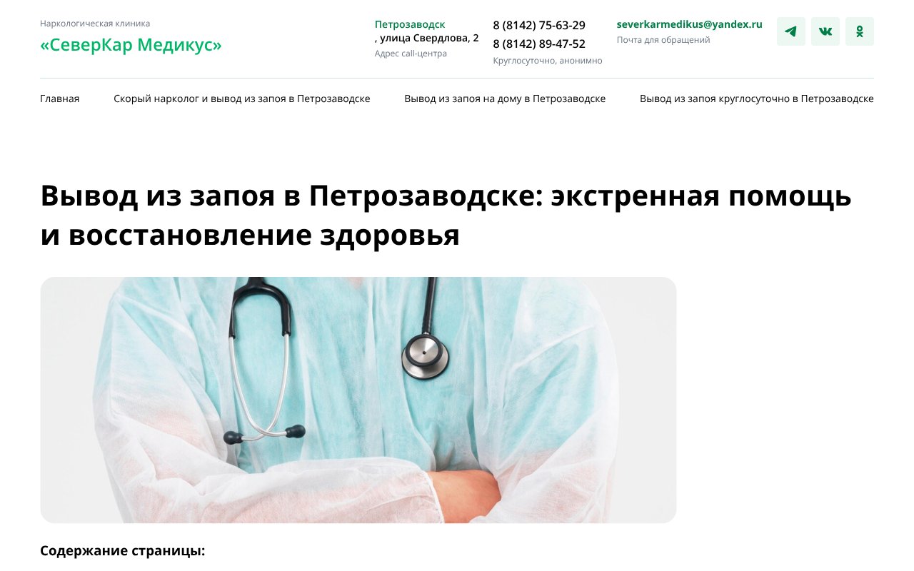 Screenshot of vyvod-iz-zapoya-petrozavodsk15.ru