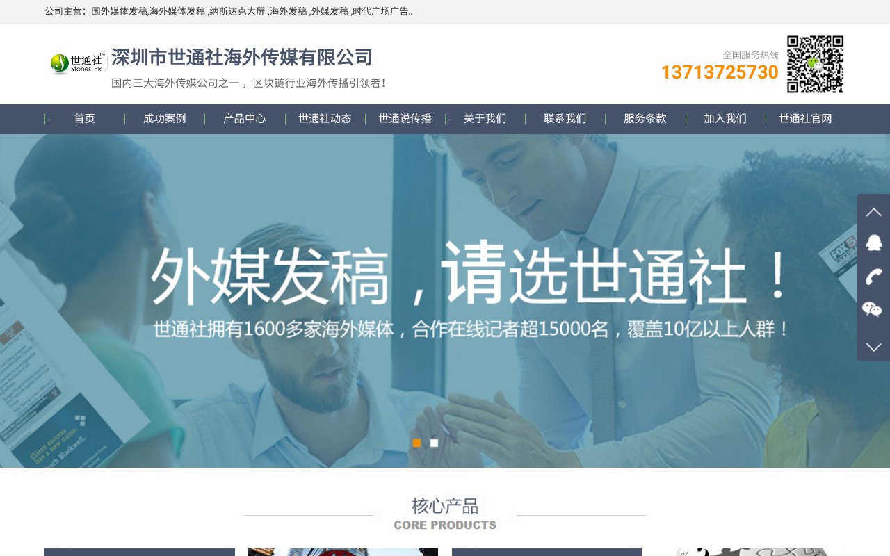 Screenshot of waimeifagao.cn