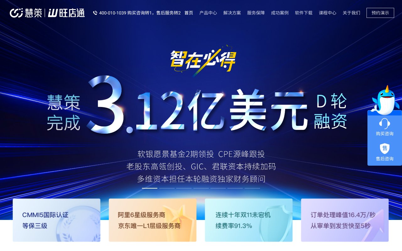 Screenshot of wangdian.cn