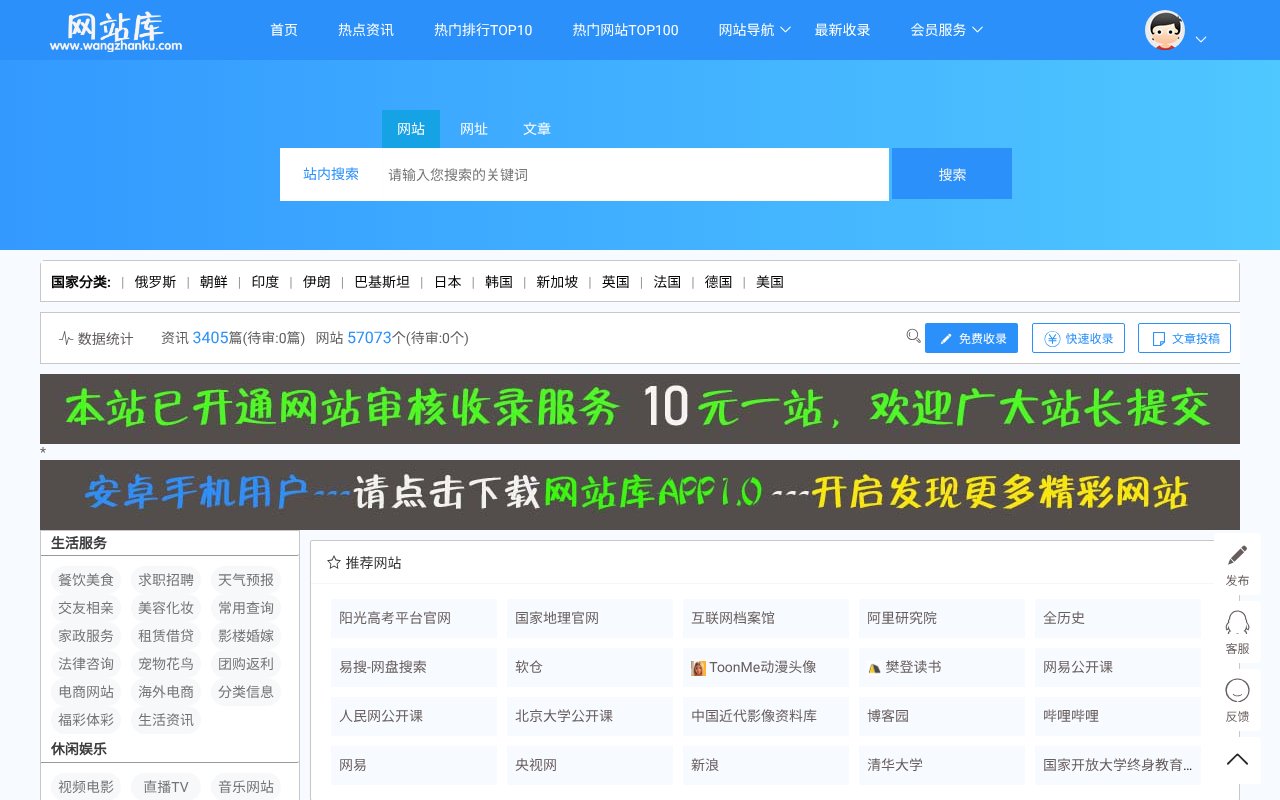 Screenshot of wangzhanku.com