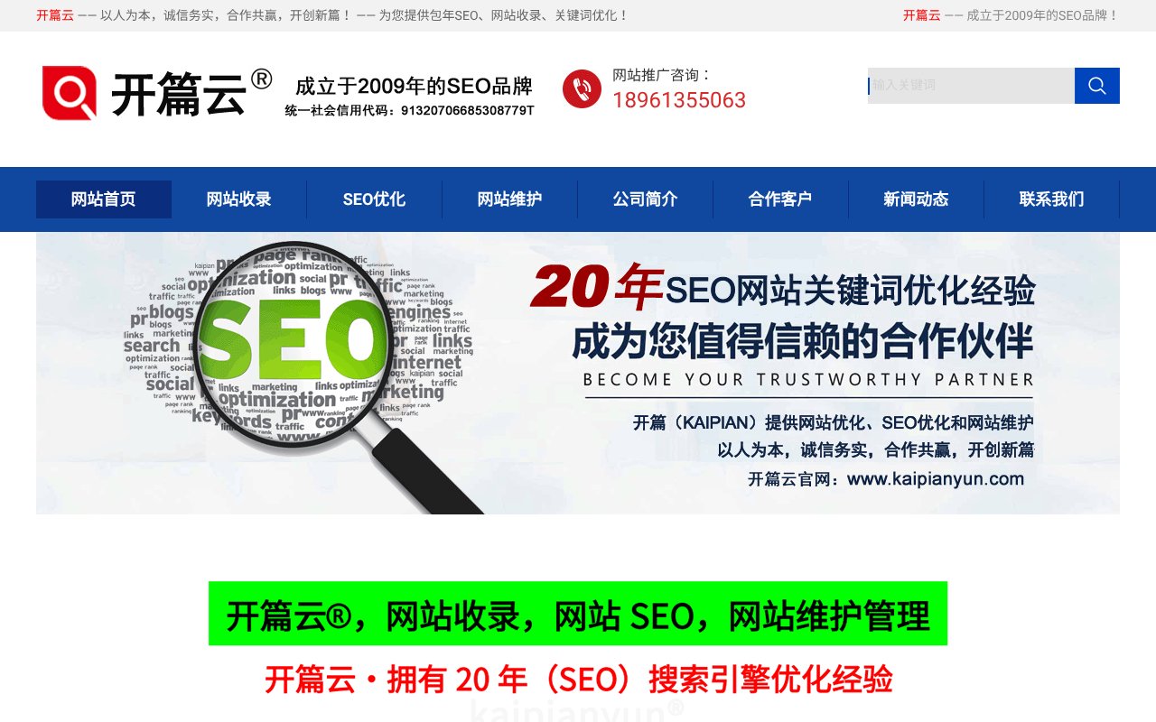 Screenshot of wangzhantuiguang.cn