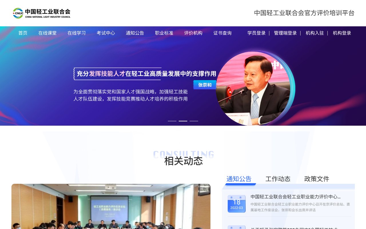 Screenshot of wdeduc.com